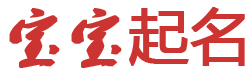 田东县娱乐网起名网